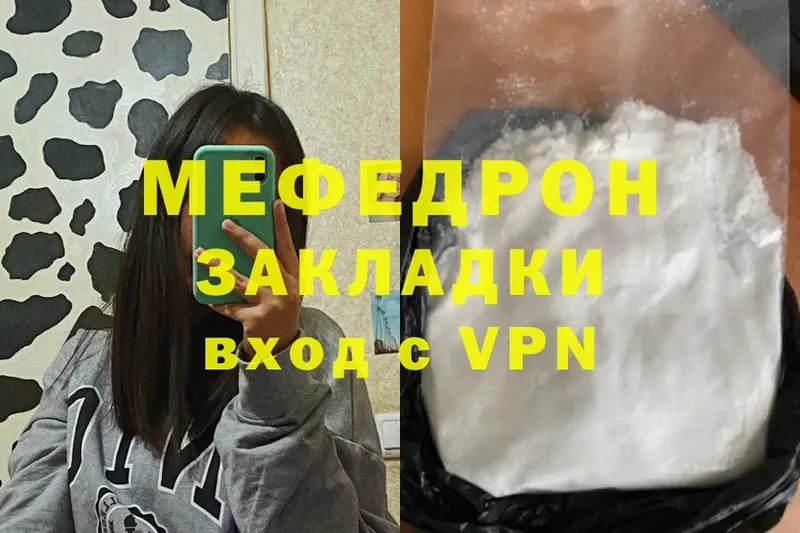 цены   Камешково  МЕФ mephedrone 